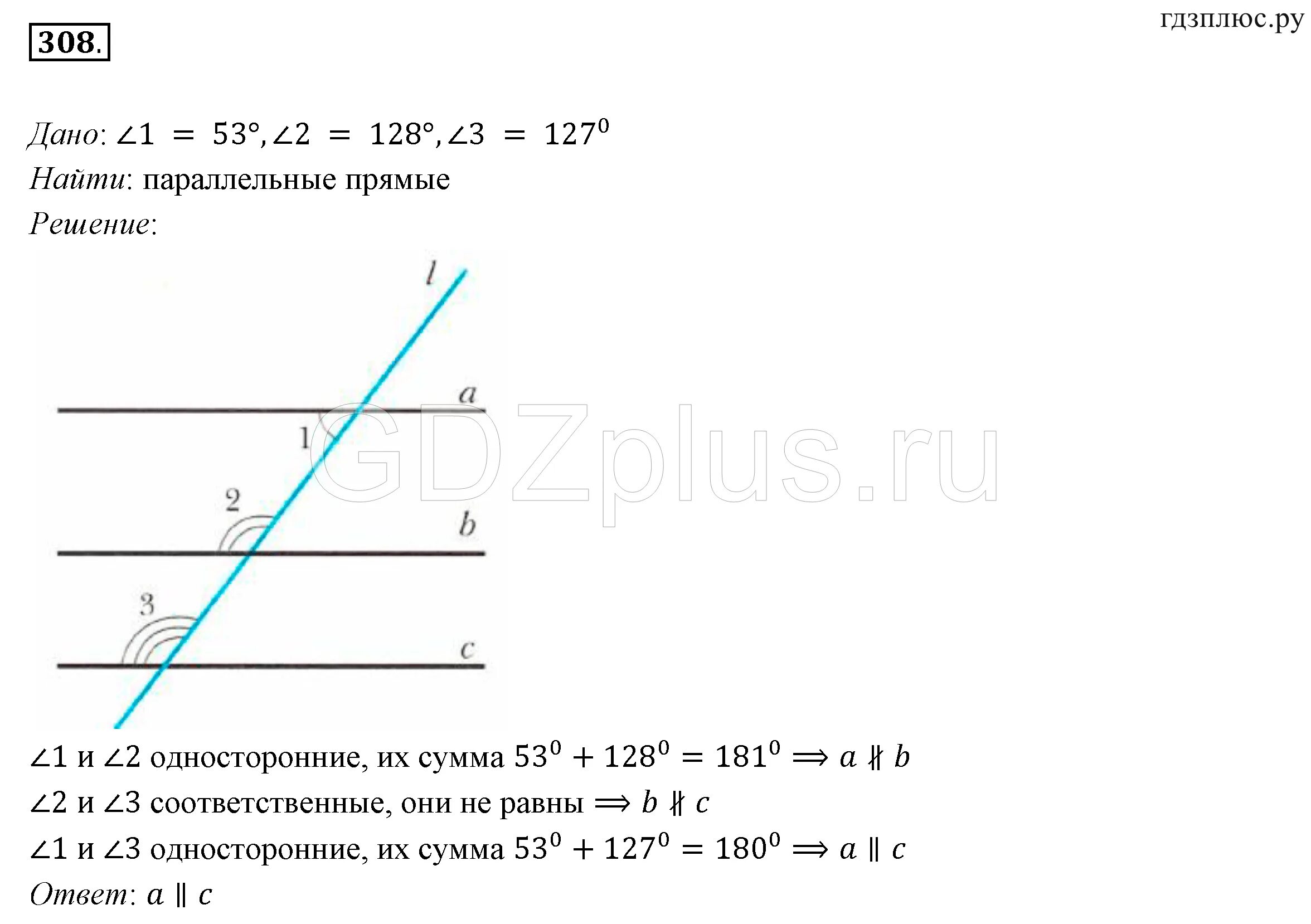 Геометрия 8 класс мерзляк номер 5. Геометрия 7 класс номер 308. Номер 308 по геометрии 7 класс Атанасян. Геометрия 7 класс Мерзляк номер 310. Геометрия 7 класс Мерзляк номер 303.