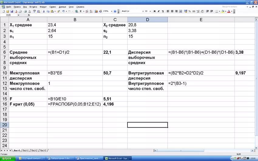 Дисперсия формула в excel. Дисперсия выборки в excel формула. дисперсия случайной величины эксель. дисперсия в эксель формула. формула дисперсии в экселе.