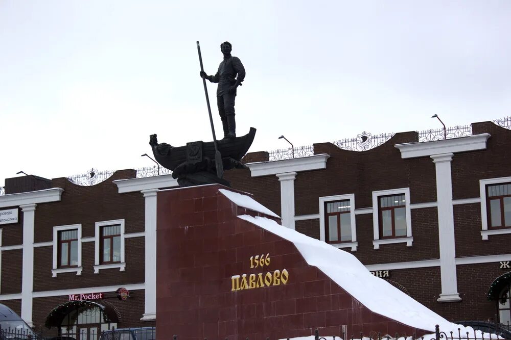 Герои города павлово. Герои города павлово. Памятники в городе павлово. Павлово на оке. Павлово центр города.