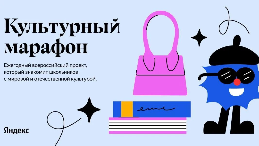 Https education 05edu ru. Культурный марафон. Культурный марафон 2023. Культурный марафон 2022 логотип.