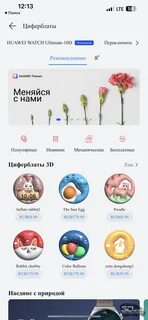 Приложение на телефон для часов huawei