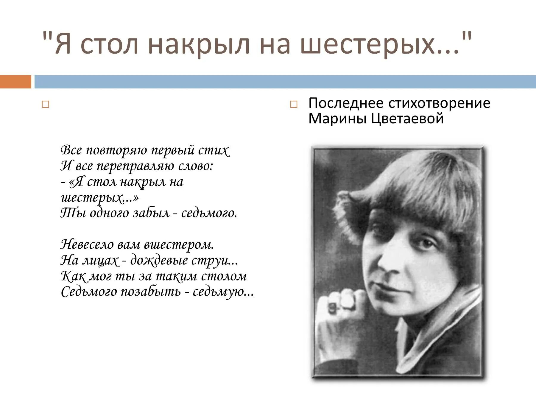 Стихи цветаевой о жизни. Стихотворение Марины Ивановны Цветаевой.