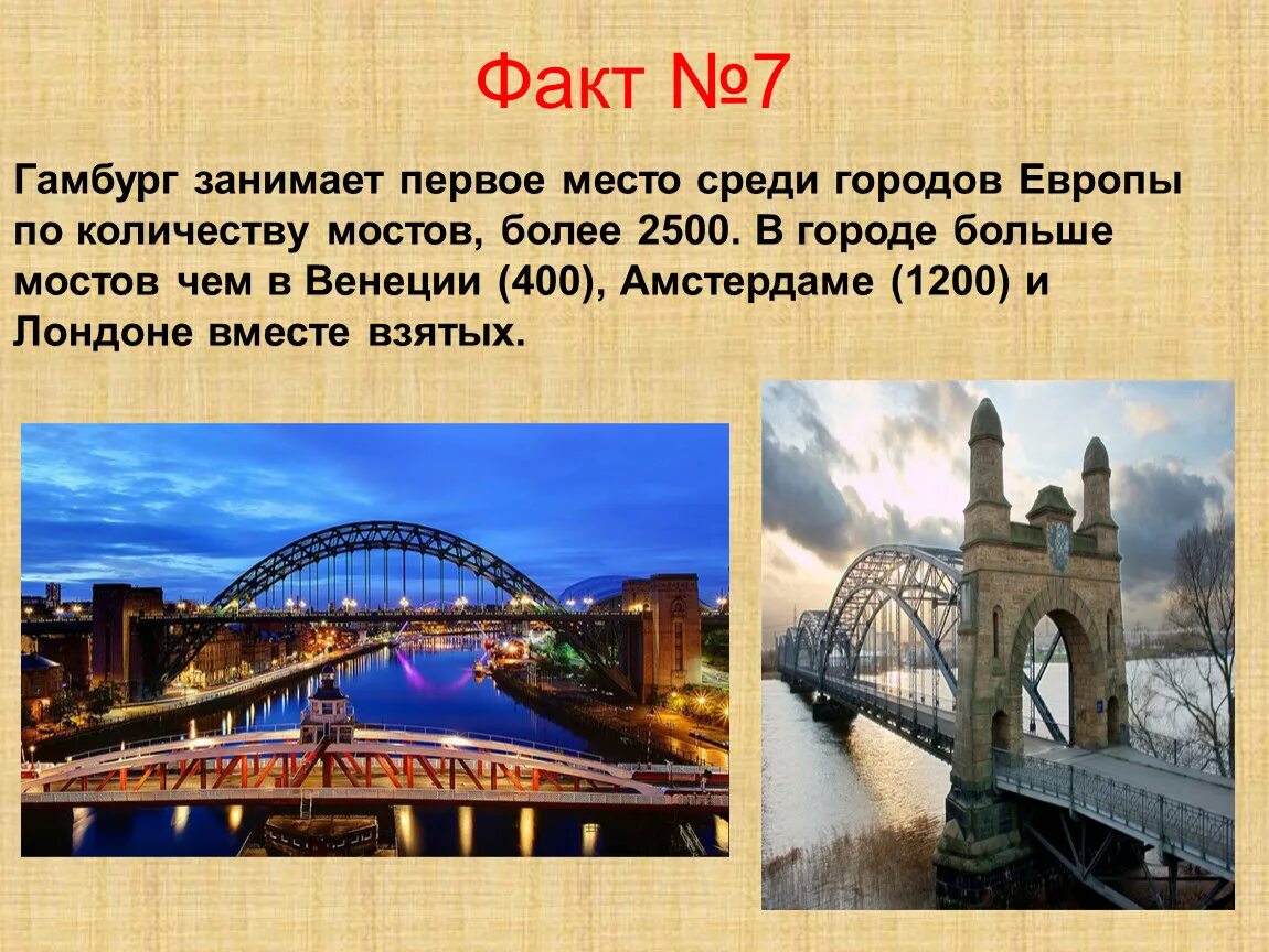 Интересные факты о германии. 6 Фактов о Германии. Германия интересные факты о Германии. Пять интересных фактов о Германии.