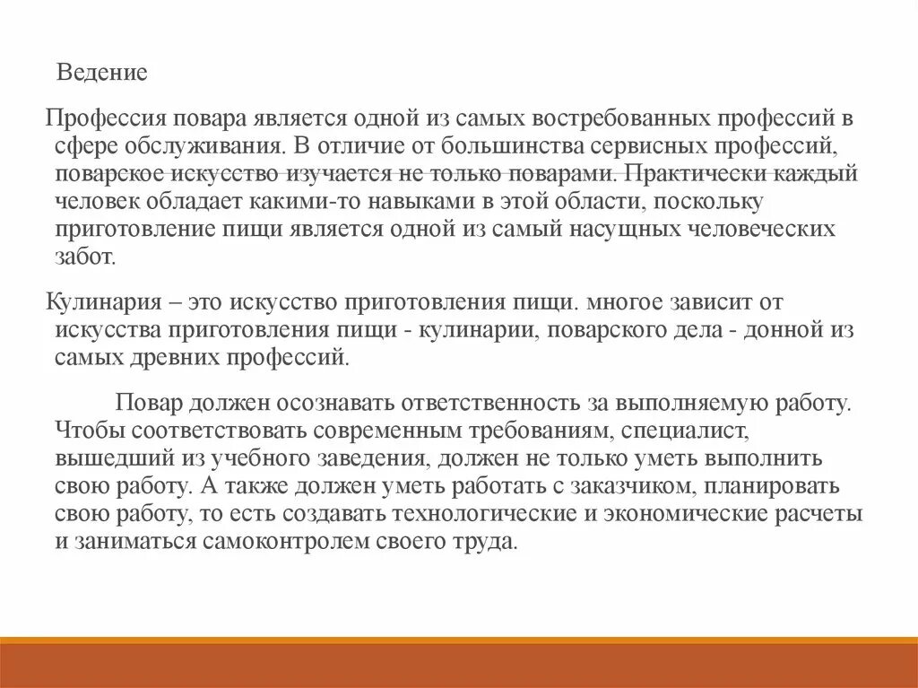 Ведение специальности. Ведение специальности. Ведение специальности. Уровень стресса по профессиям. Роли сотрудников ведение нси.