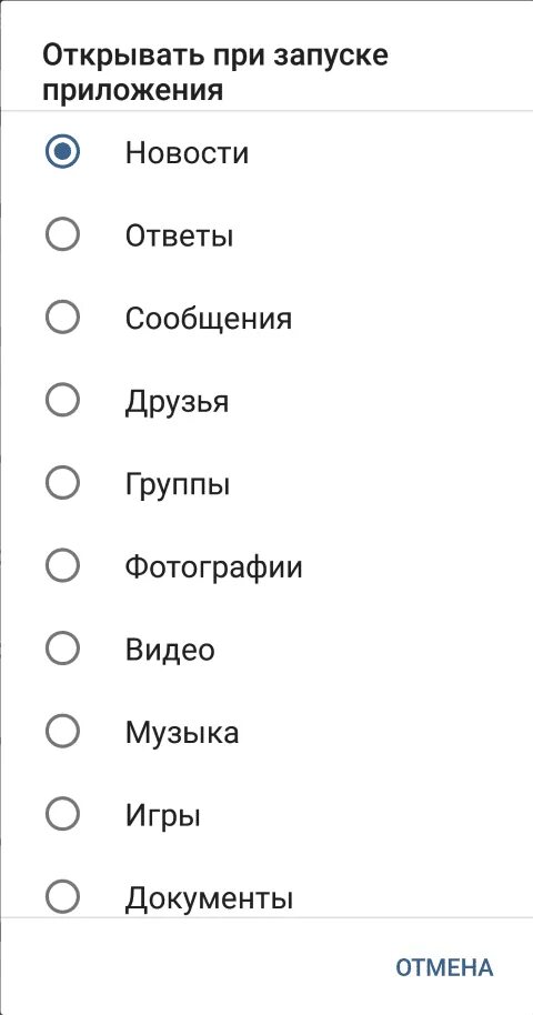 ВК мп3. ВК мп3 мод. Иконка ВК мп3 мод. ВК мп3 мод отзывы. Вк мр3 версия