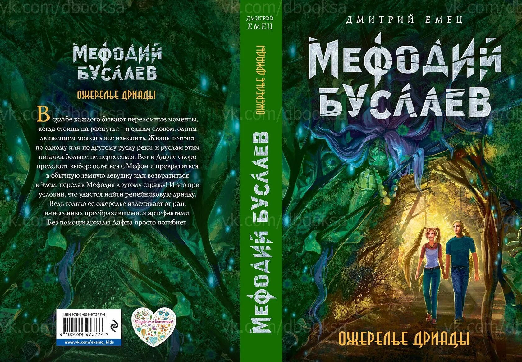 Текст книга аудио