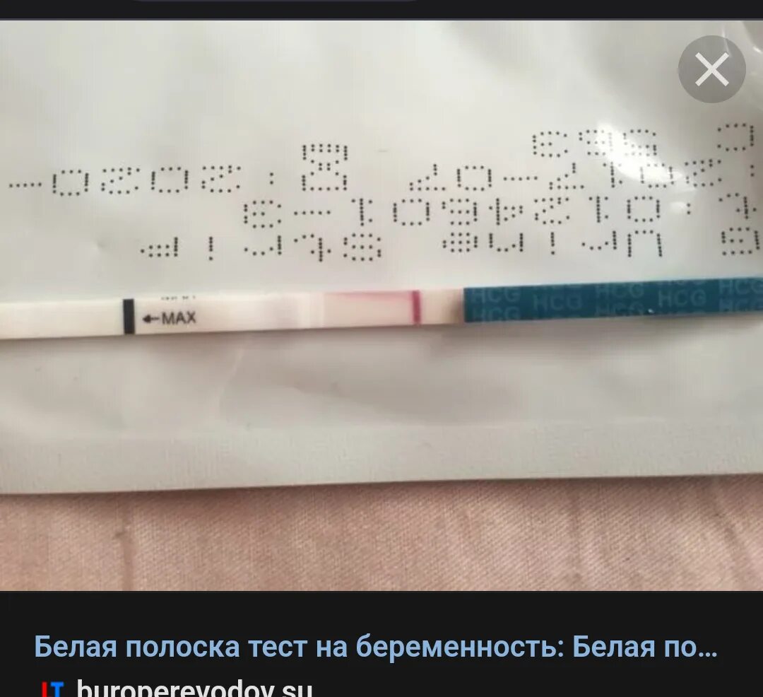 3 полоски тест на беременность что означает. Полоски на тесте на беременность. Тест 2 полоски. Текст на береность не чёткие полоски. Тест полоска на беременность расплылась полоска.