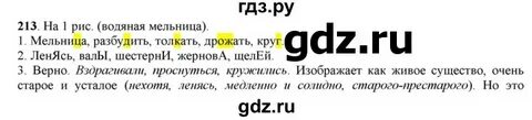 Русский язык 5 рыбченкова учебник 2019