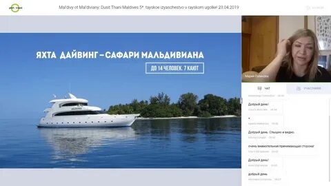 Мальдивиана туроператор
