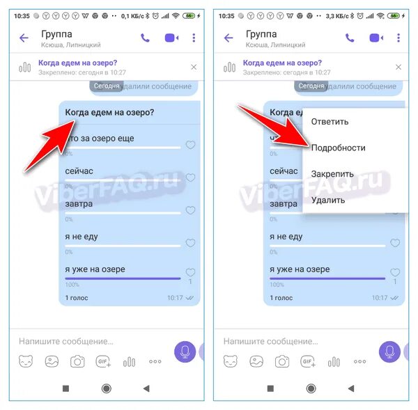 Добавить голосование в вайбере. Как создать опрос в вайбере. Как сделать в вайбере опрос с голосованием. Как создать голосование в вайбер.