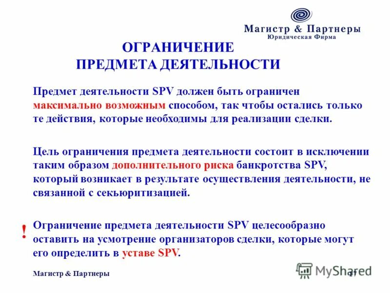 вещи ограниченные в обороте. основные проблемы философии науки. научная проблема в философии. разбираем гардероб. планирование поставки вайлдберриз.