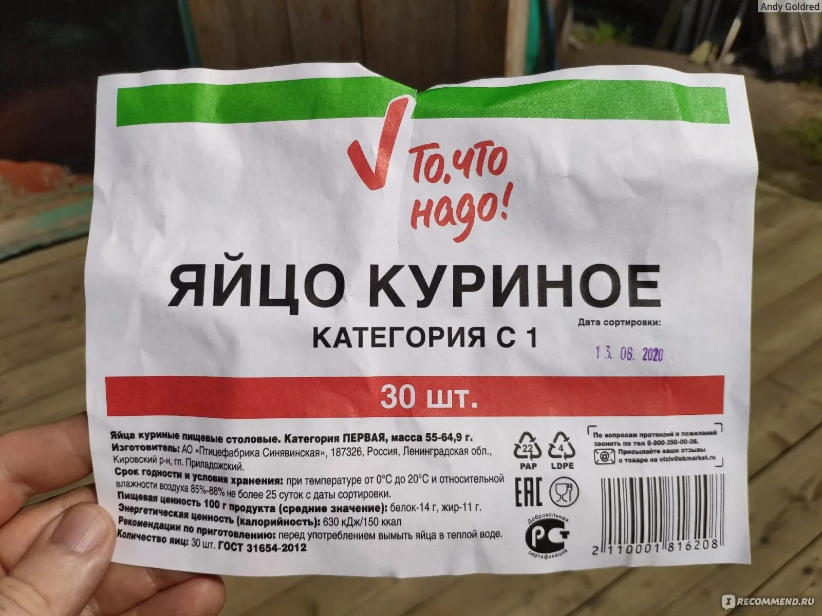 Почему нет яиц в магазинах 2025