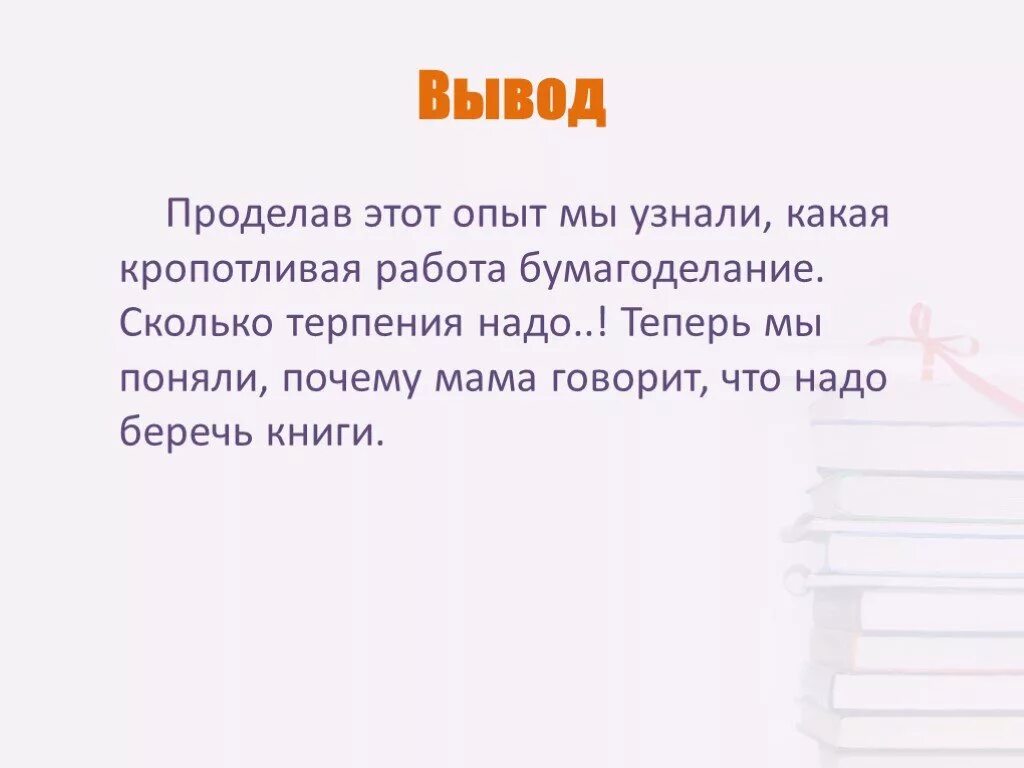 Сочинение берегите книгу. Зачем надо беречь книги. Сочинение почему нужно беречь книгу. Сочинение почему надо беречь книгу. Вывод почему нужно беречь книги.