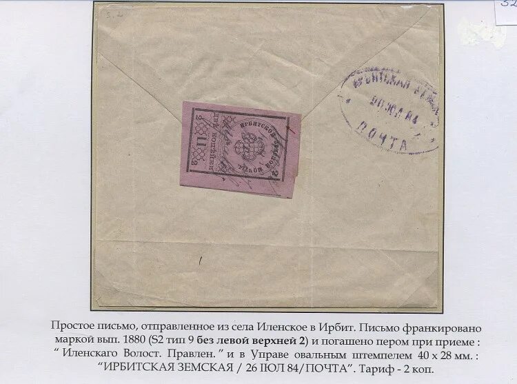 Образец письмо выставки. Образец письмо выставки