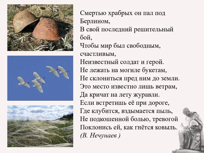 Погиб смертью храбрых. Умалатов рашид набиюллаевич. Павшего смертью храбрых. Павшего смертью храбрых. Пал смертью храбрых прикол.