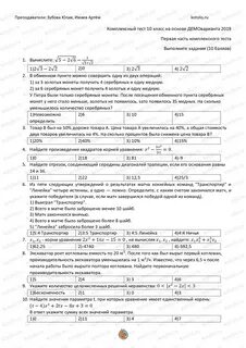 Вступительные в лицей вшэ 10