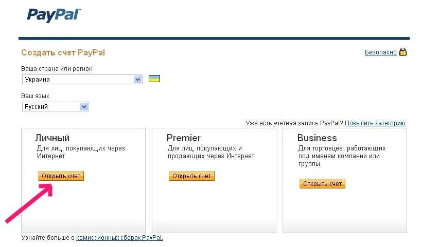 Paypal счет ограничен. Paypal счет. номер карты paypal. paypal аккаунт. номер счета пейпал.
