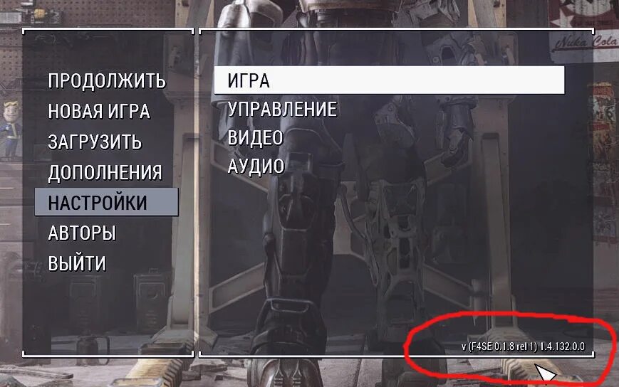 F4se status fail. F4se fallout 4. f4ce для fallout 4. fallout 4 player.additem 001f61f4. f4se 0.2.0.