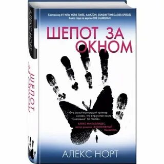 Книга шепот проявления