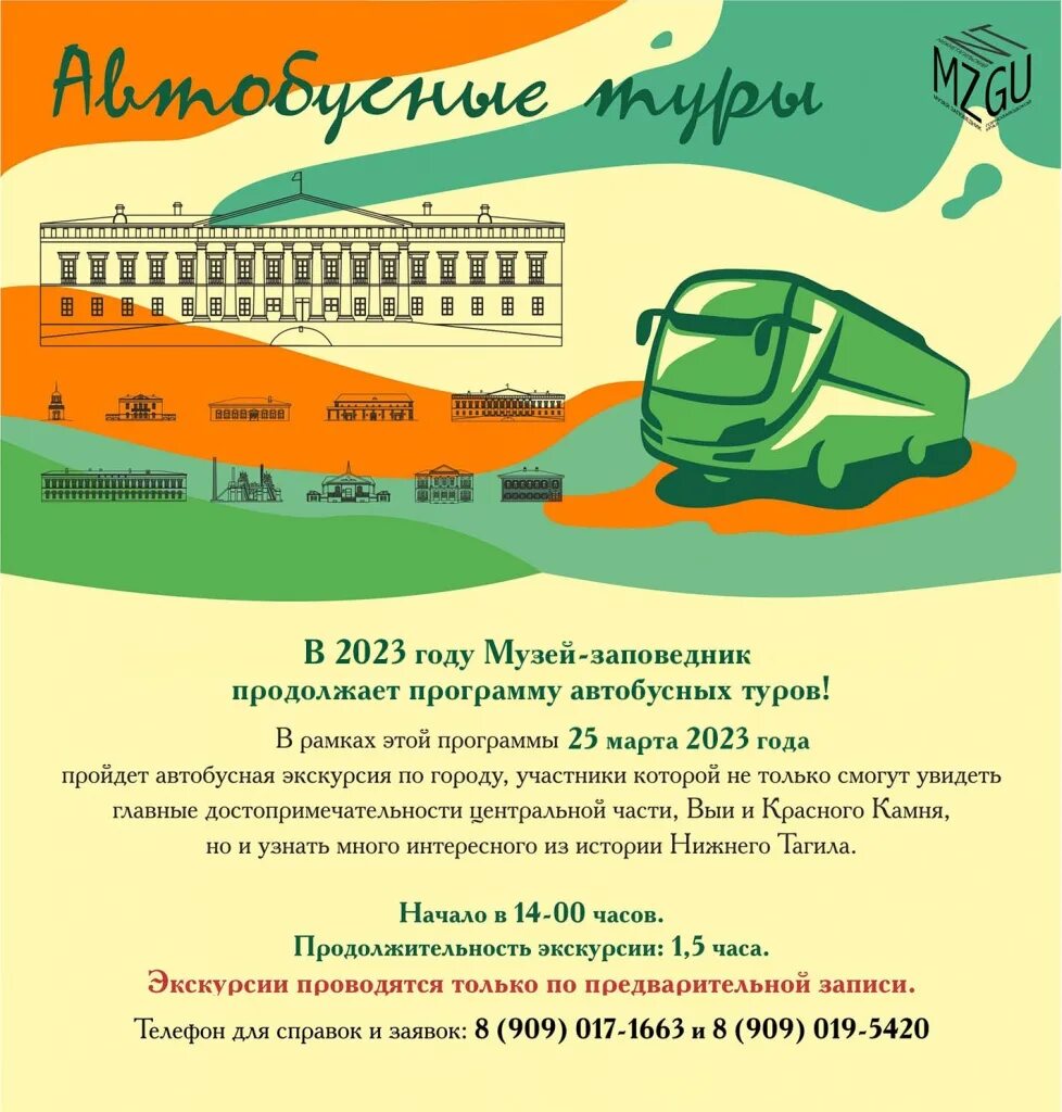 Екатеринбург коллаж. Усть-илимск автобусы. Автобусные туры. Туристическая компания урал. Екатеринбург обзорная экскурсия.