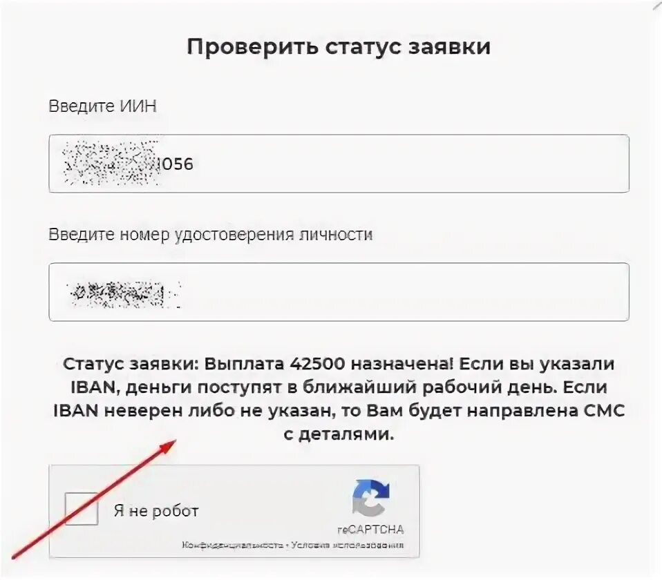 Mydocuments36 проверить статус. Статус заявления. Узнать статус заявления. Проверка статуса заявления. Проверить статус заявления на пособие.