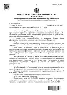 Распределение имущества ликвидированного лица