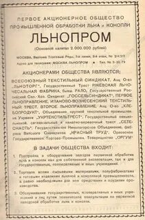 Первое акционерное общество