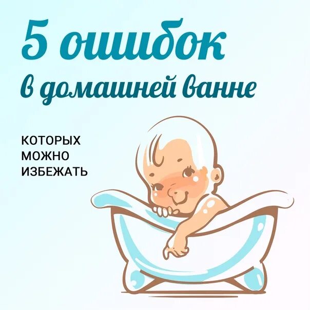Можно ли греться в ванной при цистите. Что делать если ребенок перегрелся. ребенок перегрелся в ванной симптомы. ребёнок перегрелся в ванной что делать. если ребенок перегрелся в ванной.