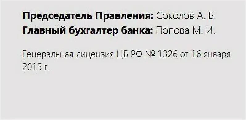 Бик альфа банка нижегородский. Альфа банк реквизиты. Индификационный номер для Альфа банка. Как узнать расчетный счет карты Альфа. Реквизиты Альфа БИК 046577964.