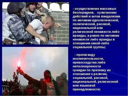 Идеологическое преступление