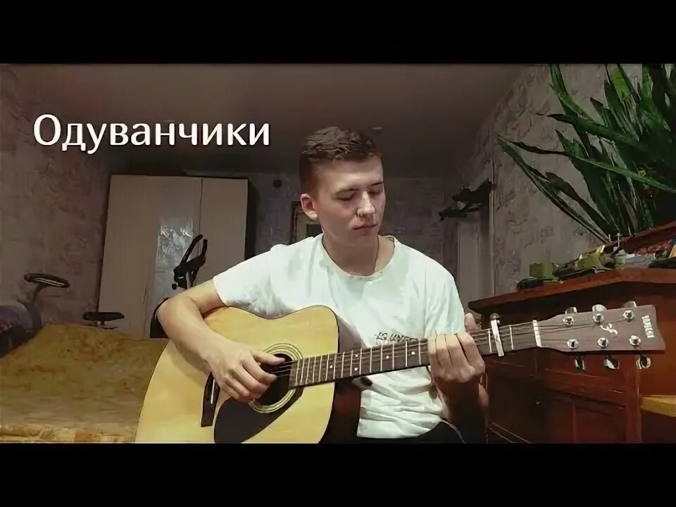 Песня одуванчики голубые береты. Одуванчики песня голубые береты. одуванчики про десантников на гитаре вступление. голубые береты одуванчики на укулеле. ноты для гитары одуванчик голубые береты.
