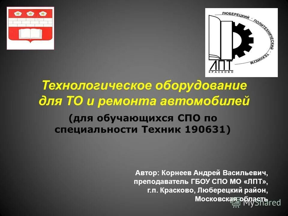 Реферат агрегаты. Реферат агрегаты