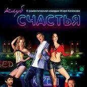 T. Саундтрек к фильму клуба. После саундтреки к фильму 1. "клуб. Саундтрек к фильму клуба.
