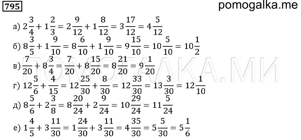 Математика 5 дорофеев номер. Математика 5 класс Дорофеев номер 795. Математика 5 класс 795. Гдз по математике 5 класс Дорофеев. Гдз по математике 5 класс номер 795.