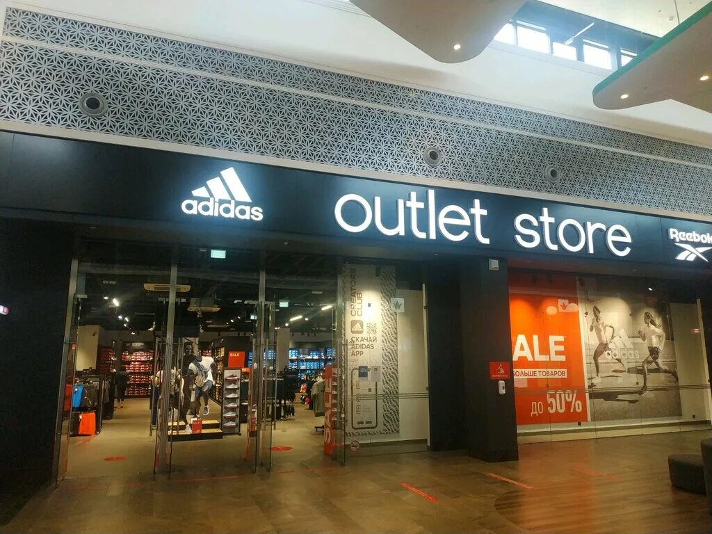 Бренд аутлет екатеринбург. Adidas &amp; Reebok Outlet. Улица Нескучная 3 Екатеринбург аутлет. Adidas Reebok магазины. Аутлеты спорт.