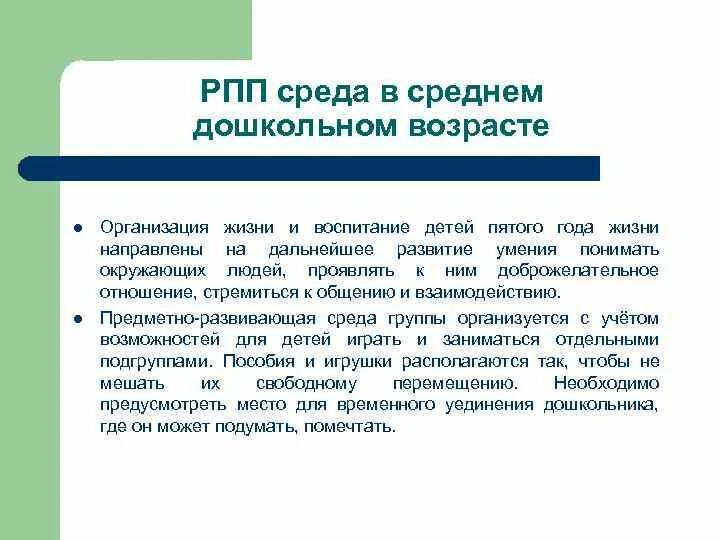 Ее развития в соответствии с