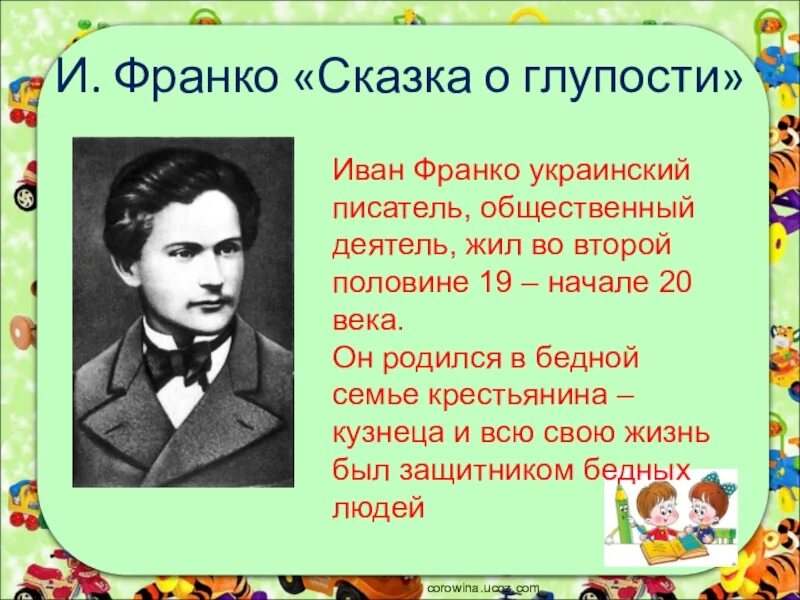 Глупый чтение. Сказка о глупости. Сказка о глупости Маршак. Сказка о глупости Автор.