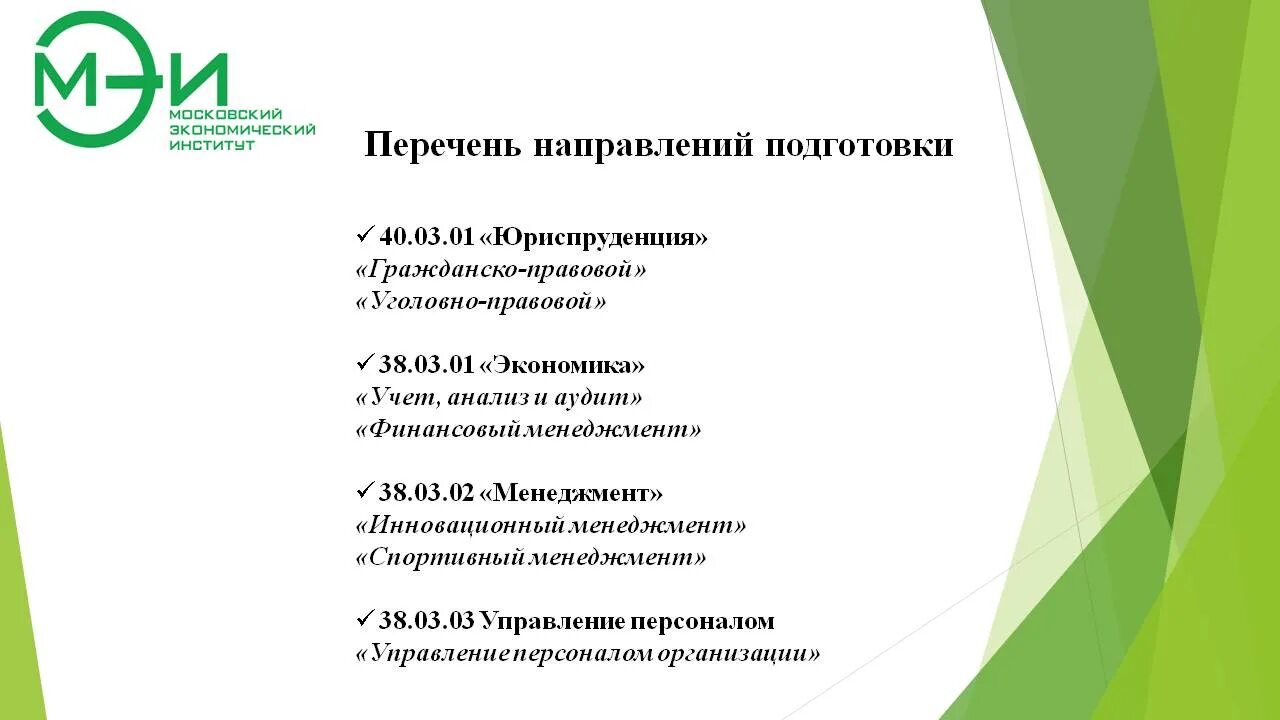 Банковское право и предпринимательское право. Дисциплина право. Социально-экономический профиль профессии. Дисциплины уголовно-правового профиля. Дисциплины гражданско правового профиля.