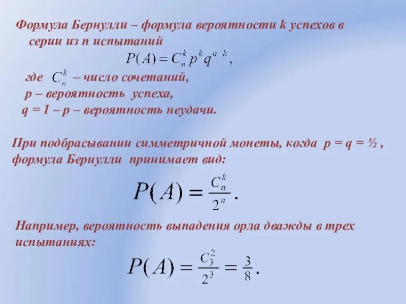 Используя формулировку