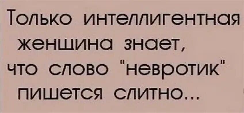 Слово не знаю или не знаю