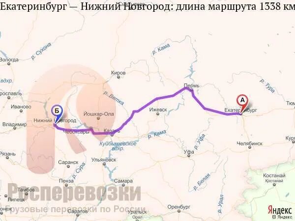 Екб нижний новгород