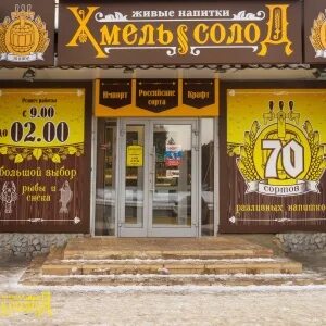 Бир сеть