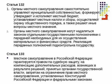 Уполномоченные мэром органы самостоятельно образуют
