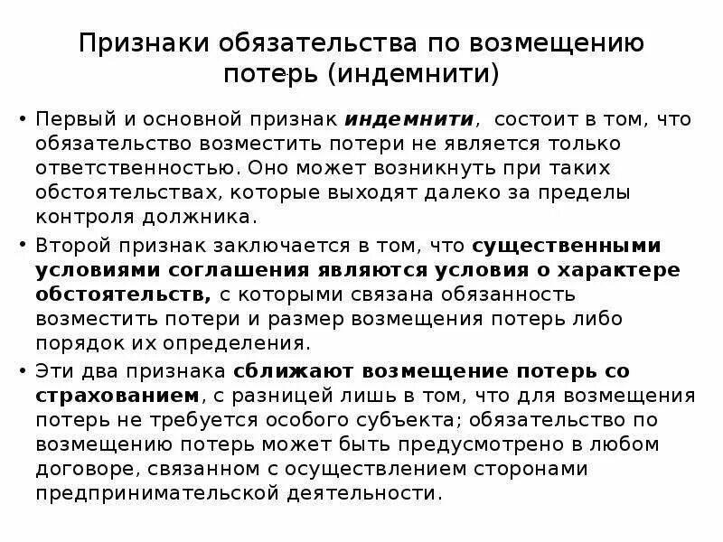 Понятие и признаки обязательства. Признаки обязательства в гражданском праве. Характерные признаки обязательств. Нарушением обязательства является