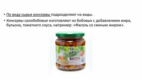 Добавь жир
