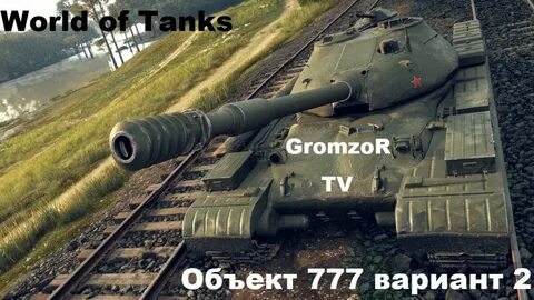 Новый объект том 2
