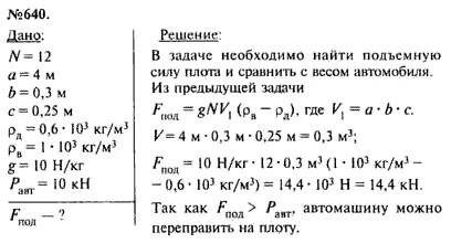 Решебник физика 8 класс лукашик сборник