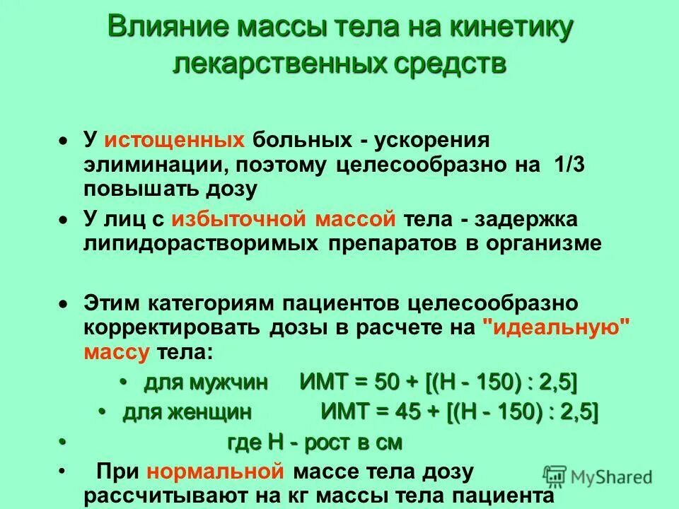 уменьшение массы отливки и размер зерен. принцип работы влияния на массу. как влиять на массы. факторы формирования объема денежной массы. влияние кок (комбинированные оральные контрацептивы).