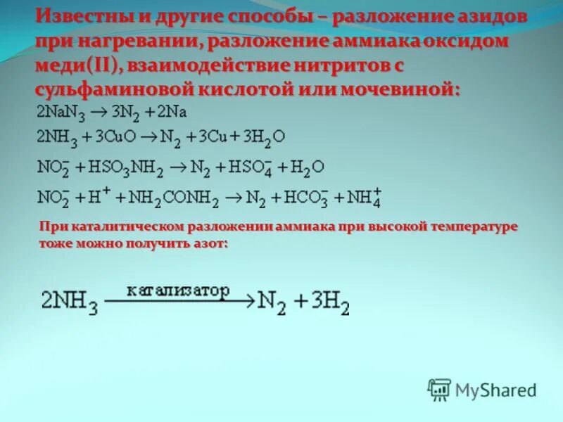 Sio2 при нагревании разлагается