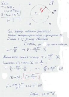 В первом опыте частица массой m несущая